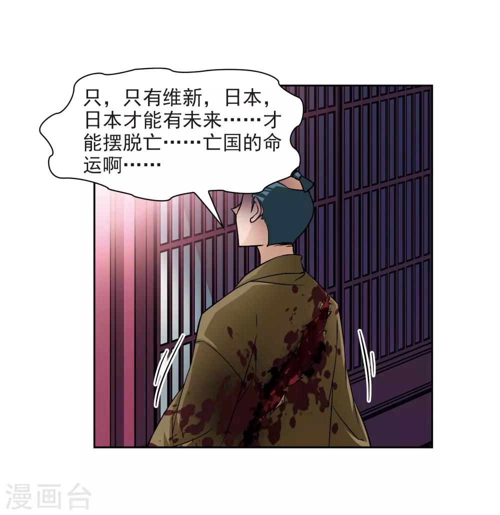 《寻找前世之旅》漫画最新章节第64话 杀戮之夜1免费下拉式在线观看章节第【18】张图片