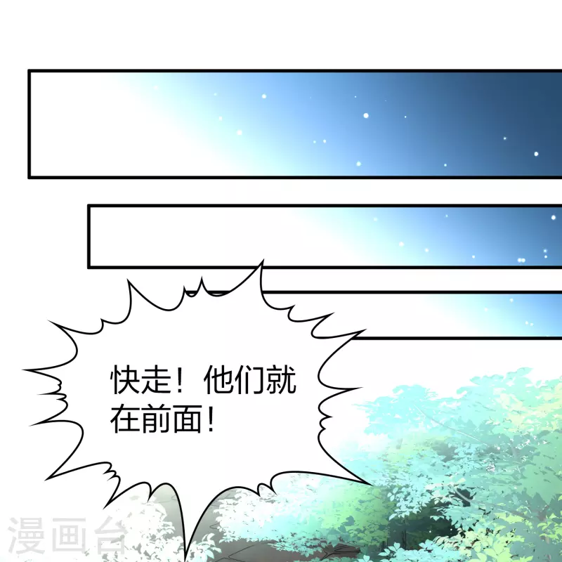 【寻找前世之旅】漫画-（第2季第112话 我的骑士6）章节漫画下拉式图片-20.jpg