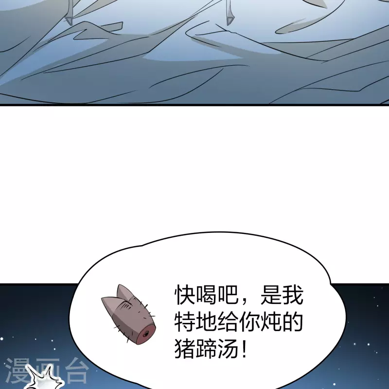 《寻找前世之旅》漫画最新章节第2季第113话 养伤1免费下拉式在线观看章节第【16】张图片