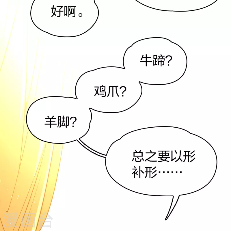 《寻找前世之旅》漫画最新章节第2季第113话 养伤1免费下拉式在线观看章节第【27】张图片