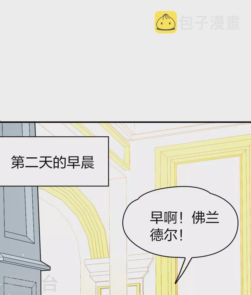 《寻找前世之旅》漫画最新章节第2季第114话 养伤2免费下拉式在线观看章节第【6】张图片