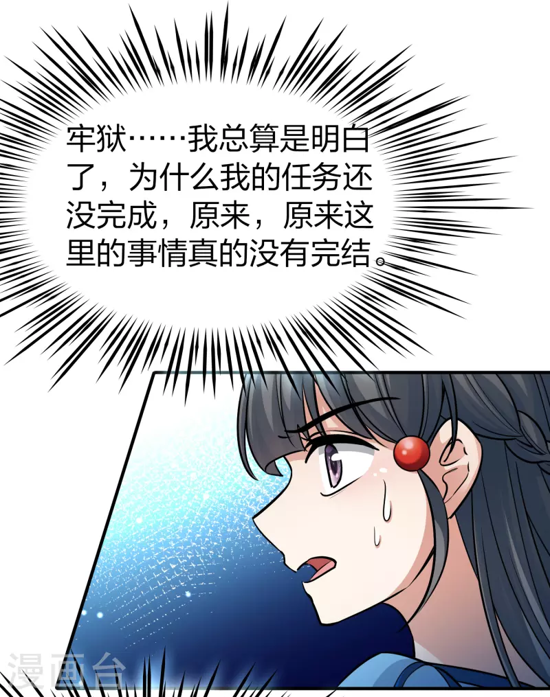 《寻找前世之旅》漫画最新章节第2季第118话 幕后的操纵者3免费下拉式在线观看章节第【18】张图片