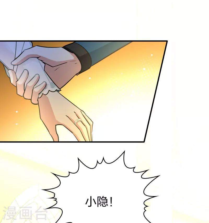 《寻找前世之旅》漫画最新章节第2季第118话 幕后的操纵者3免费下拉式在线观看章节第【24】张图片