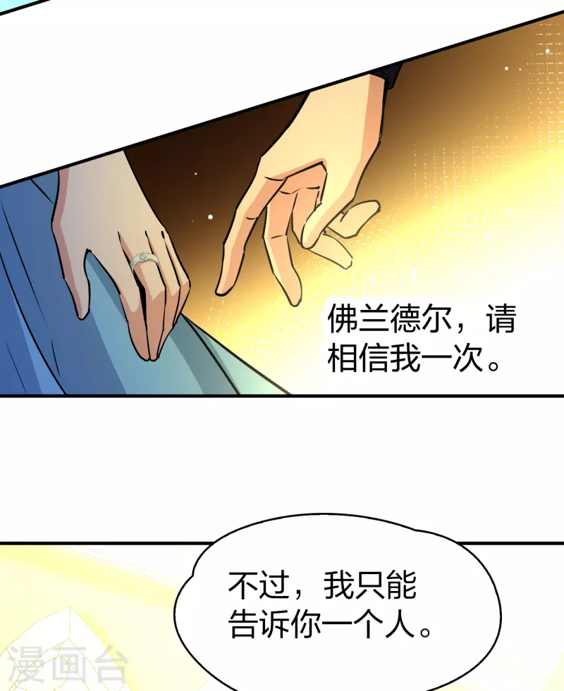 《寻找前世之旅》漫画最新章节第2季第118话 幕后的操纵者3免费下拉式在线观看章节第【28】张图片