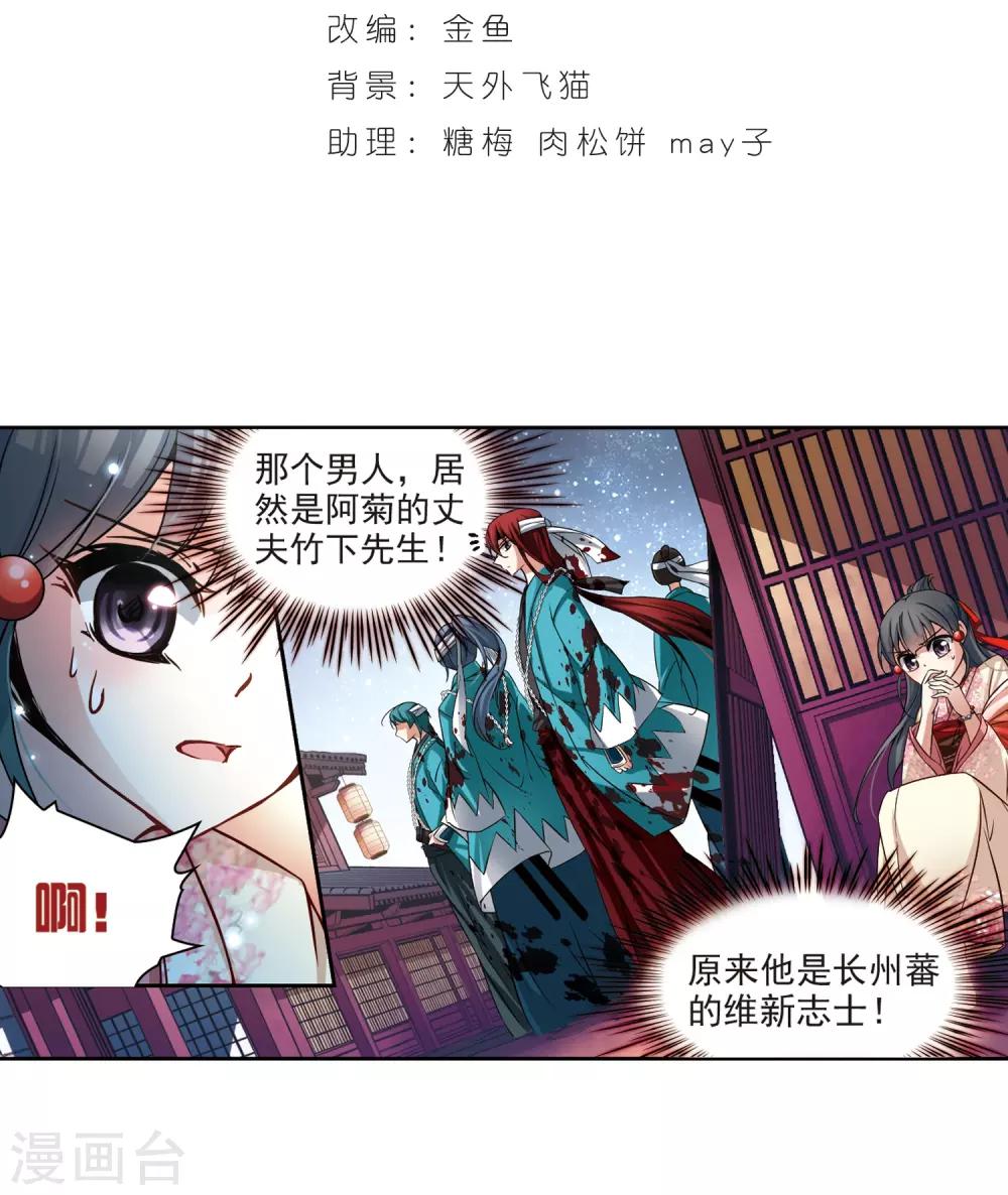 《寻找前世之旅》漫画最新章节第65话 杀戮之夜2免费下拉式在线观看章节第【2】张图片