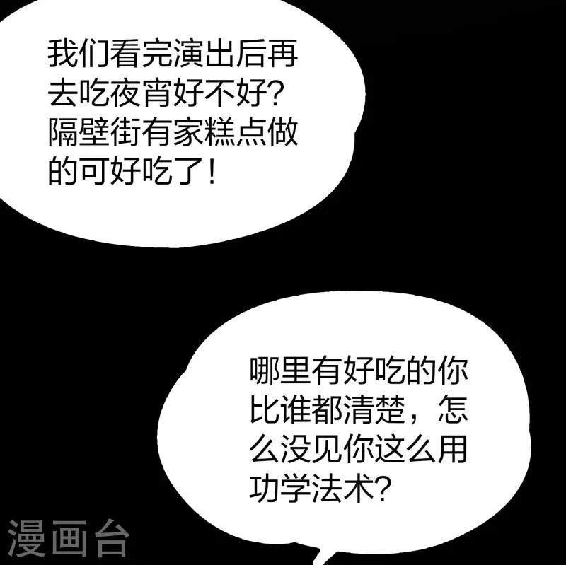 《寻找前世之旅》漫画最新章节番外篇10 司音番外Just one day04免费下拉式在线观看章节第【11】张图片