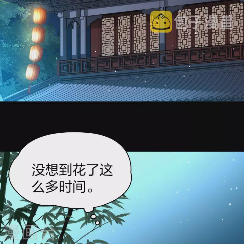 《寻找前世之旅》漫画最新章节番外篇12 司音番外Just one day06免费下拉式在线观看章节第【24】张图片