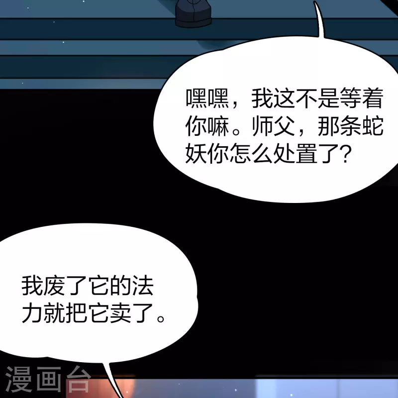 《寻找前世之旅》漫画最新章节番外篇12 司音番外Just one day06免费下拉式在线观看章节第【40】张图片