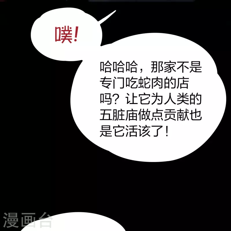 《寻找前世之旅》漫画最新章节番外篇12 司音番外Just one day06免费下拉式在线观看章节第【43】张图片