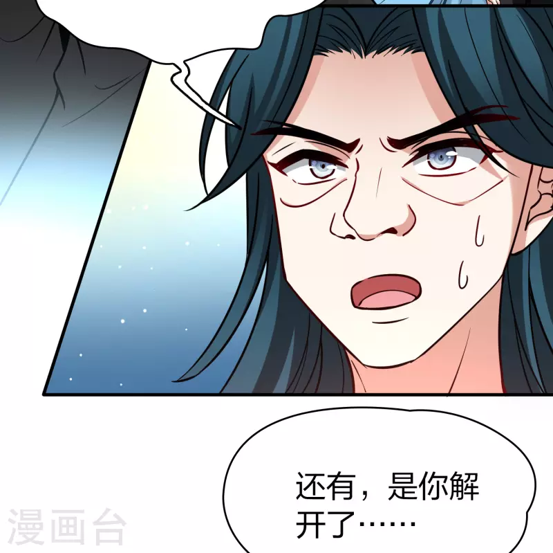 《寻找前世之旅》漫画最新章节第2季第121话 被封印的记忆1免费下拉式在线观看章节第【24】张图片