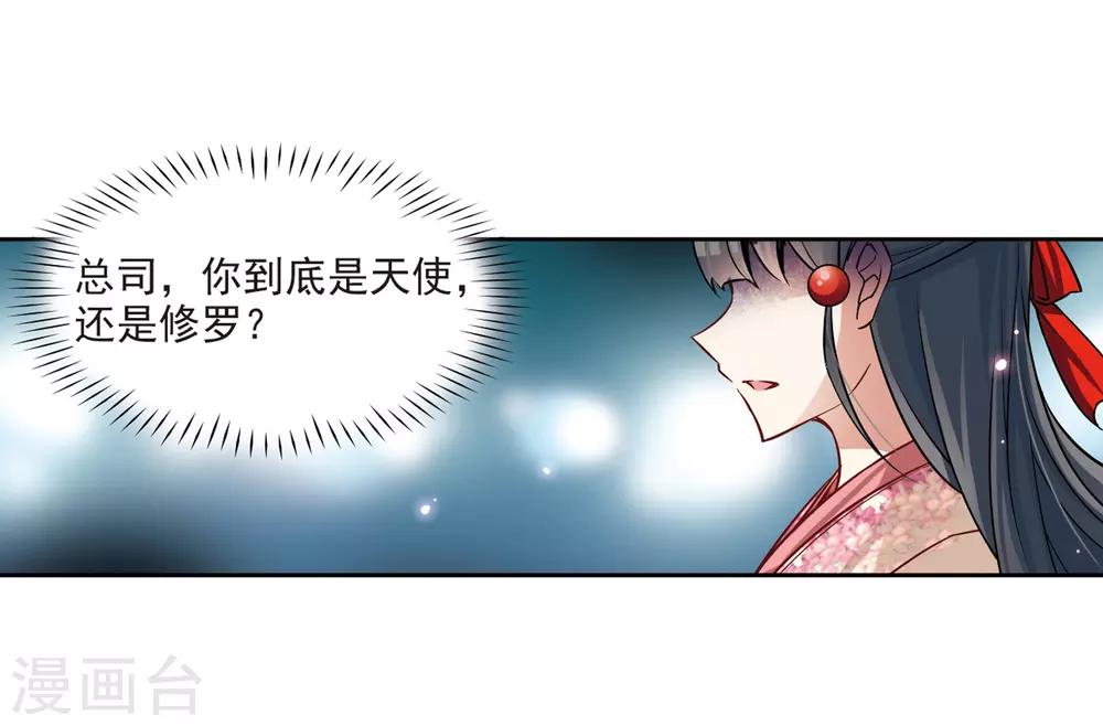 《寻找前世之旅》漫画最新章节第66话 杀戮之夜3免费下拉式在线观看章节第【10】张图片