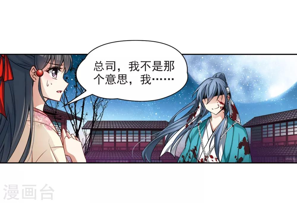 《寻找前世之旅》漫画最新章节第66话 杀戮之夜3免费下拉式在线观看章节第【7】张图片