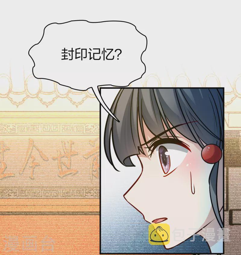 《寻找前世之旅》漫画最新章节第2季第124话 被封印的记忆4免费下拉式在线观看章节第【13】张图片