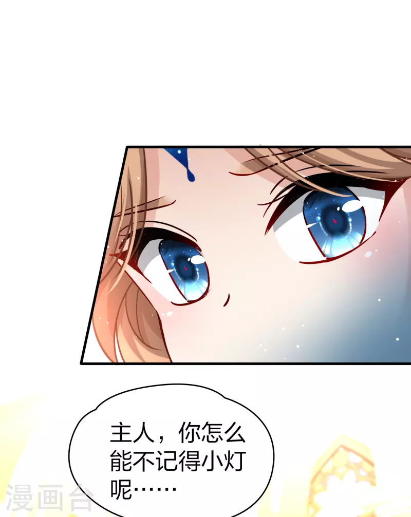 【寻找前世之旅】漫画-（第2季第124话 被封印的记忆4）章节漫画下拉式图片-3.jpg