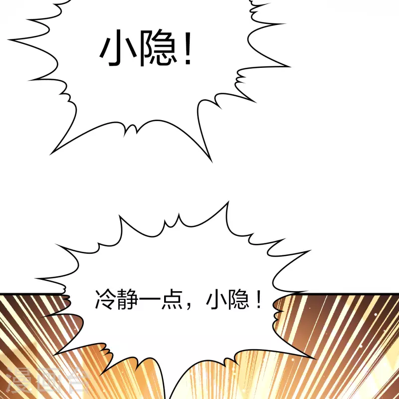 《寻找前世之旅》漫画最新章节第2季第124话 被封印的记忆4免费下拉式在线观看章节第【33】张图片