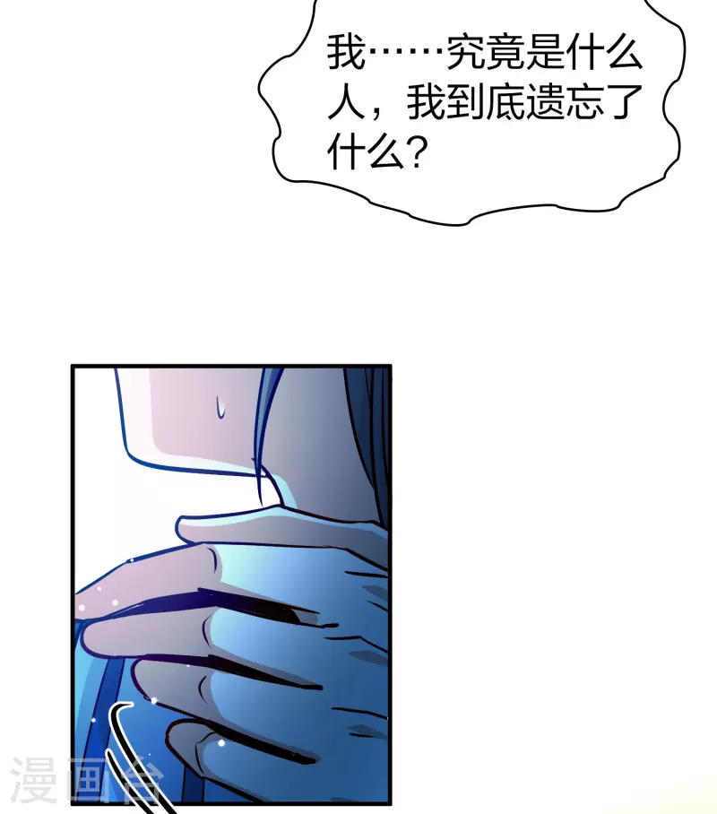 《寻找前世之旅》漫画最新章节第2季第124话 被封印的记忆4免费下拉式在线观看章节第【36】张图片