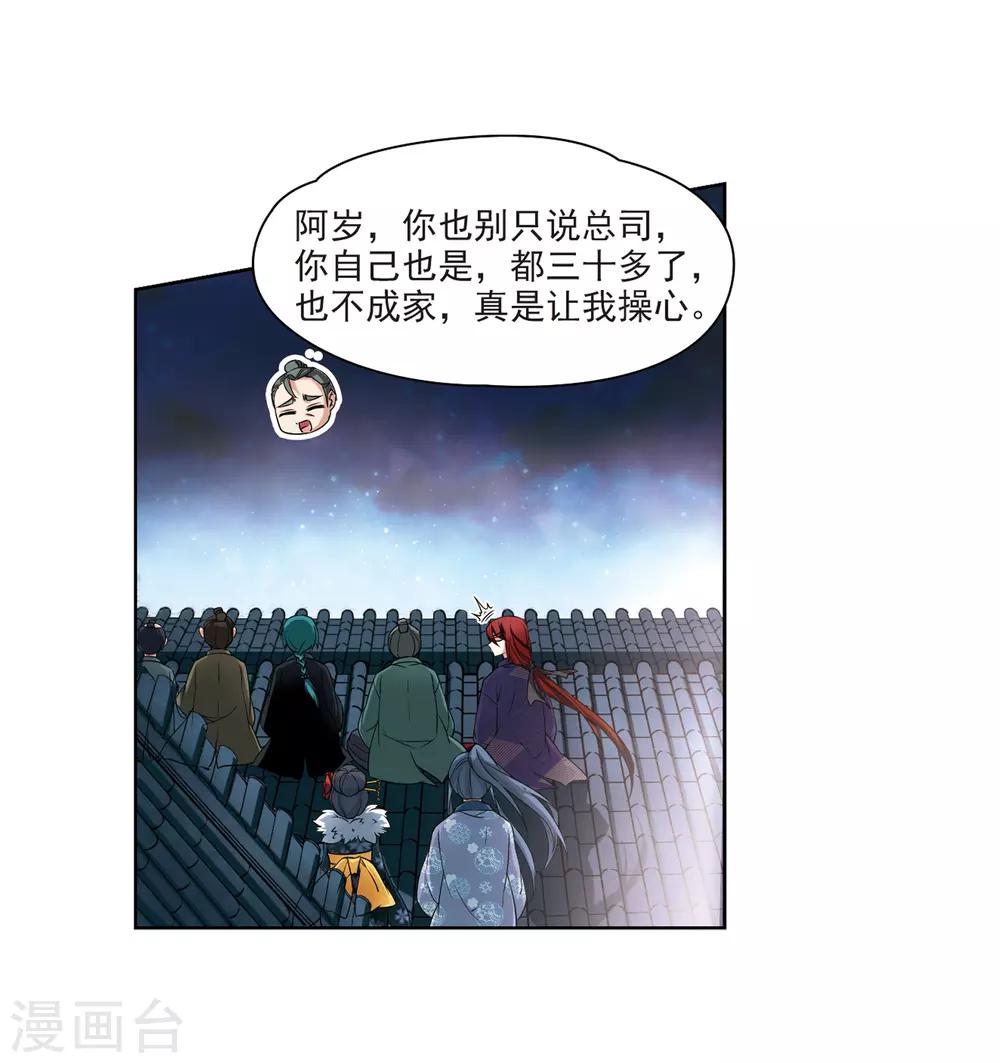 《寻找前世之旅》漫画最新章节第71话 京都烟花2免费下拉式在线观看章节第【10】张图片