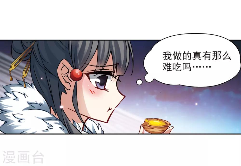 《寻找前世之旅》漫画最新章节第71话 京都烟花2免费下拉式在线观看章节第【23】张图片