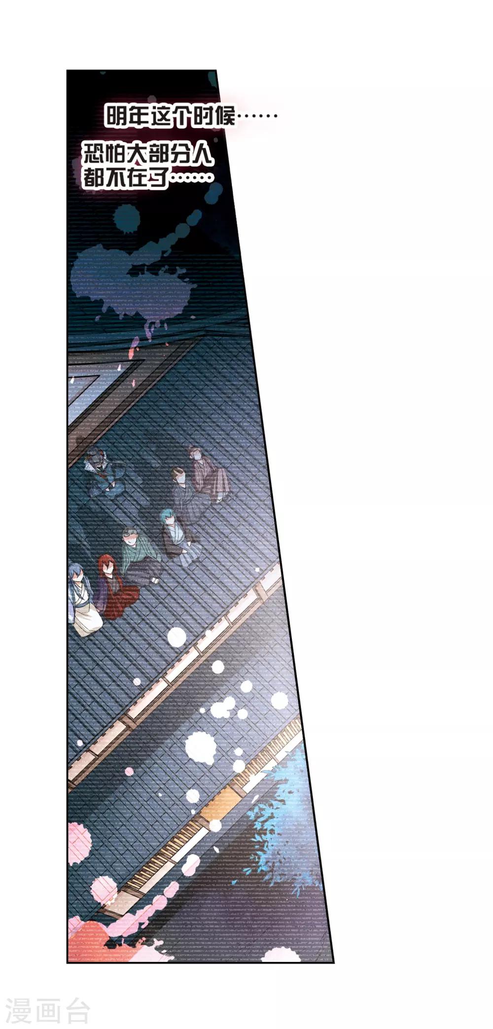 【寻找前世之旅】漫画-（第72话 京都烟花3）章节漫画下拉式图片-8.jpg