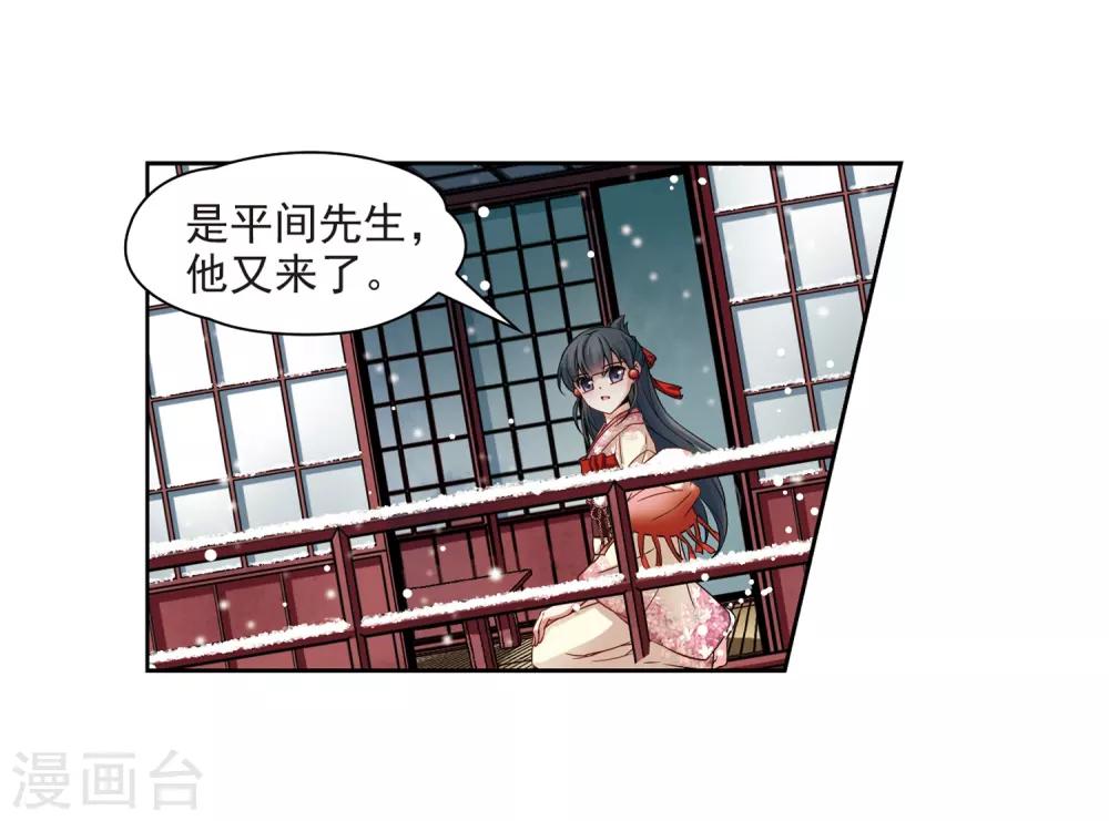 《寻找前世之旅》漫画最新章节第73话 意外免费下拉式在线观看章节第【25】张图片