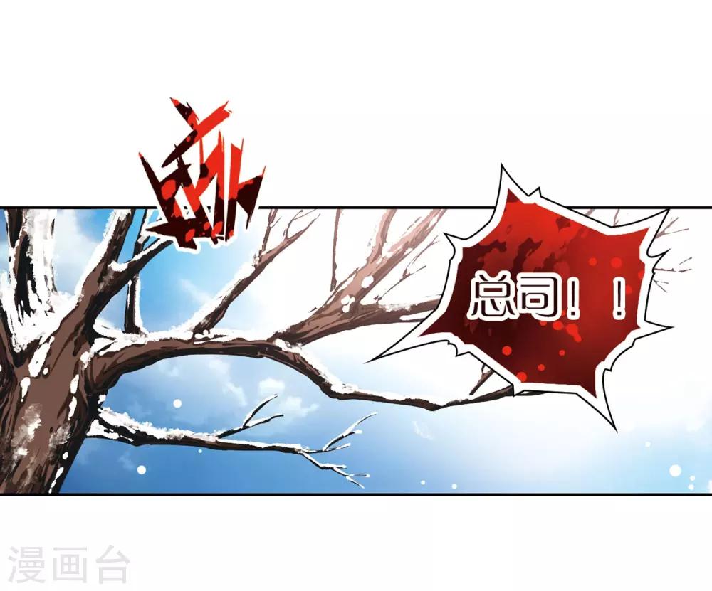 《寻找前世之旅》漫画最新章节第74话 为了报仇?1免费下拉式在线观看章节第【4】张图片