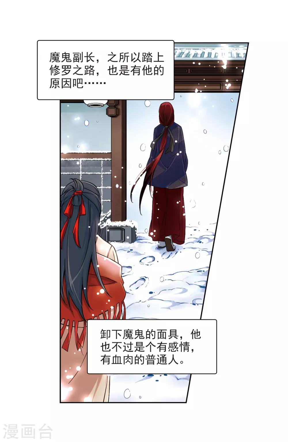 【寻找前世之旅】漫画-（第75话 为了报仇?2）章节漫画下拉式图片-16.jpg