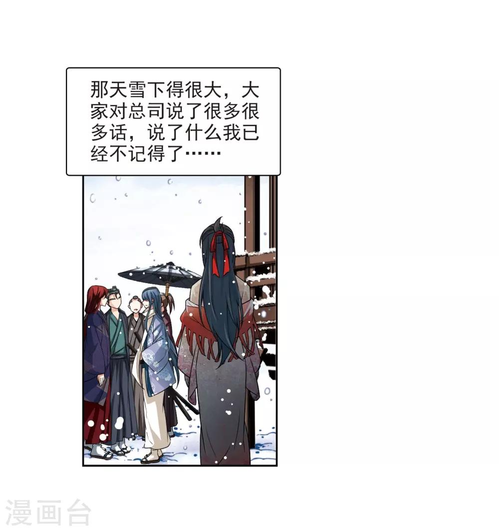 【寻找前世之旅】漫画-（第75话 为了报仇?2）章节漫画下拉式图片-6.jpg