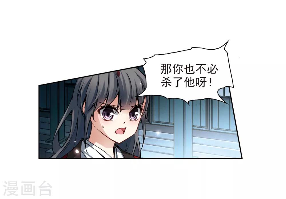 《寻找前世之旅》漫画最新章节第76话 为了报仇?3免费下拉式在线观看章节第【20】张图片