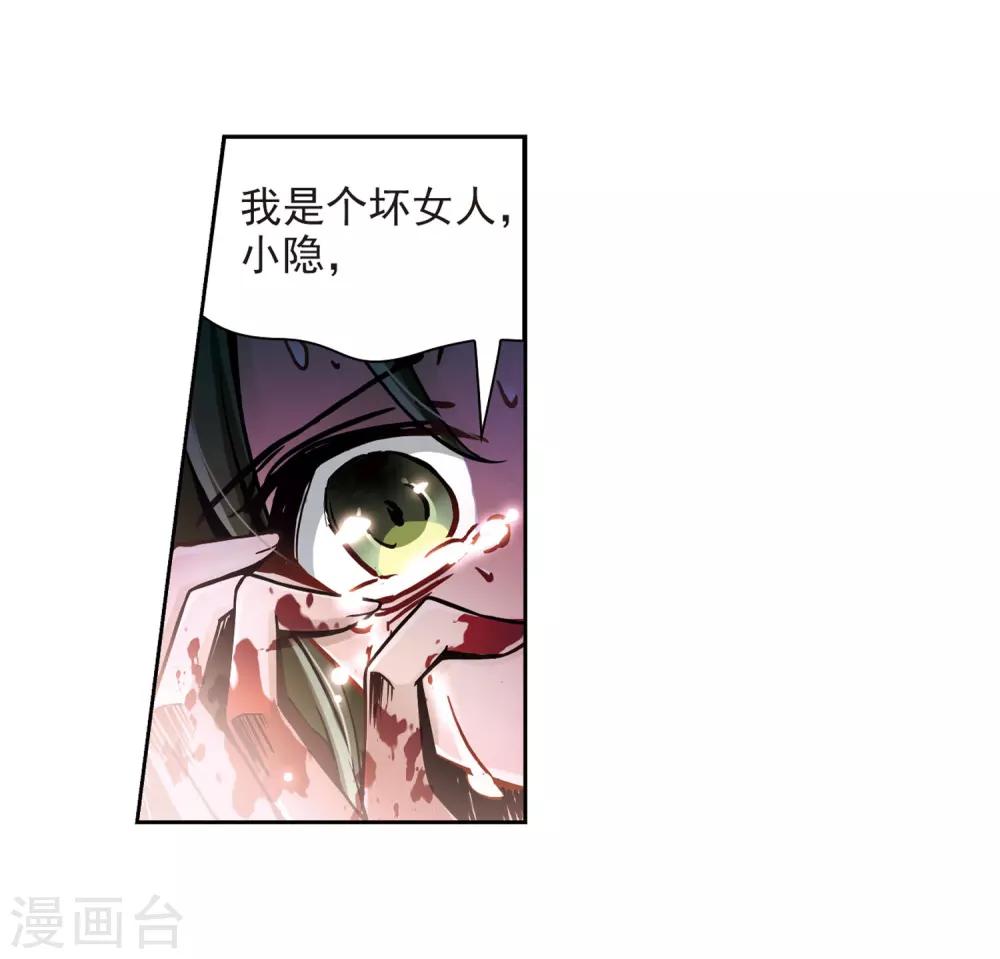 《寻找前世之旅》漫画最新章节第76话 为了报仇?3免费下拉式在线观看章节第【26】张图片