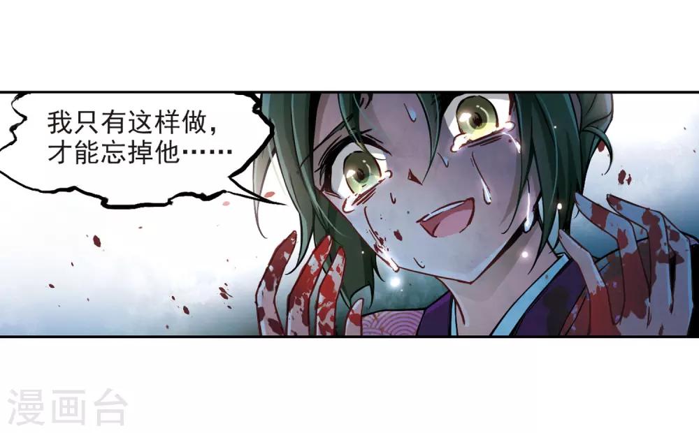 《寻找前世之旅》漫画最新章节第76话 为了报仇?3免费下拉式在线观看章节第【28】张图片