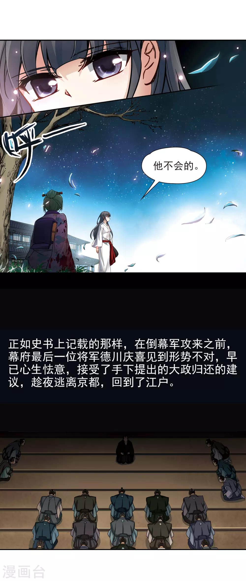 《寻找前世之旅》漫画最新章节第79话 任务大危机3免费下拉式在线观看章节第【11】张图片