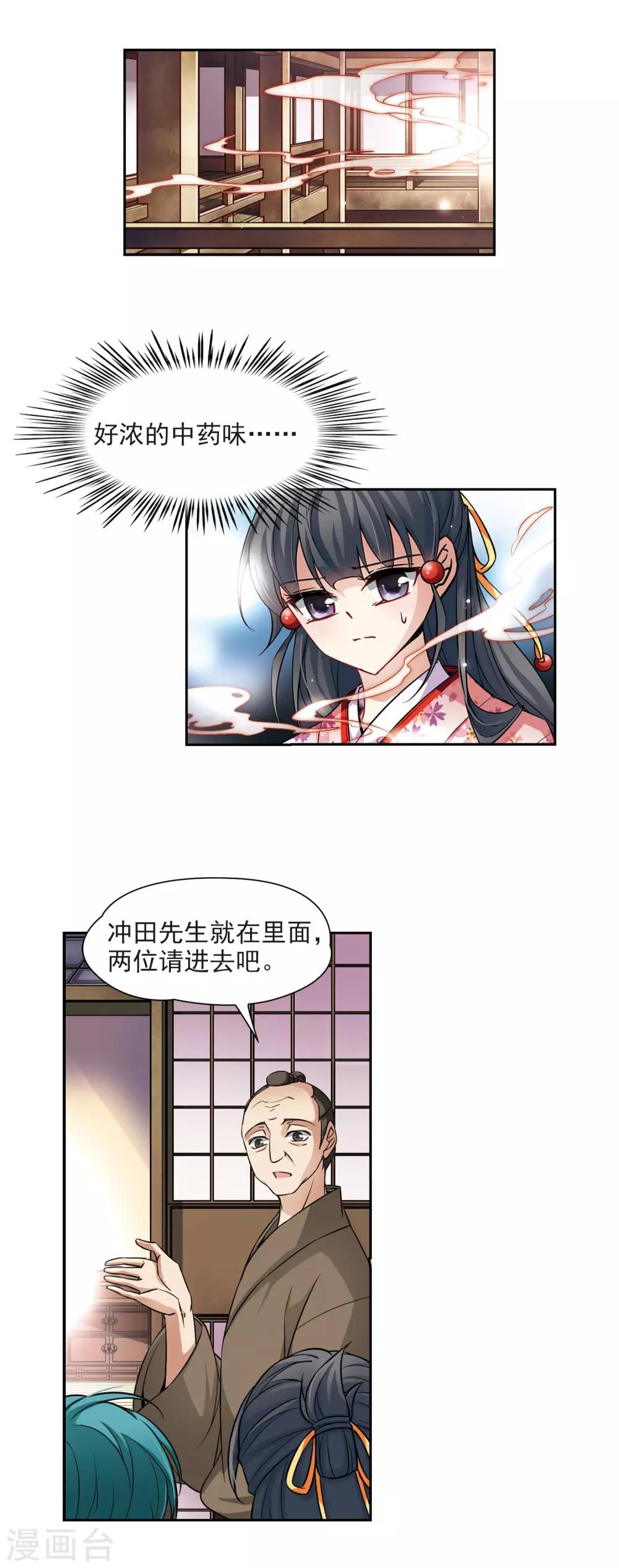 【寻找前世之旅】漫画-（第80话 请求1）章节漫画下拉式图片-10.jpg