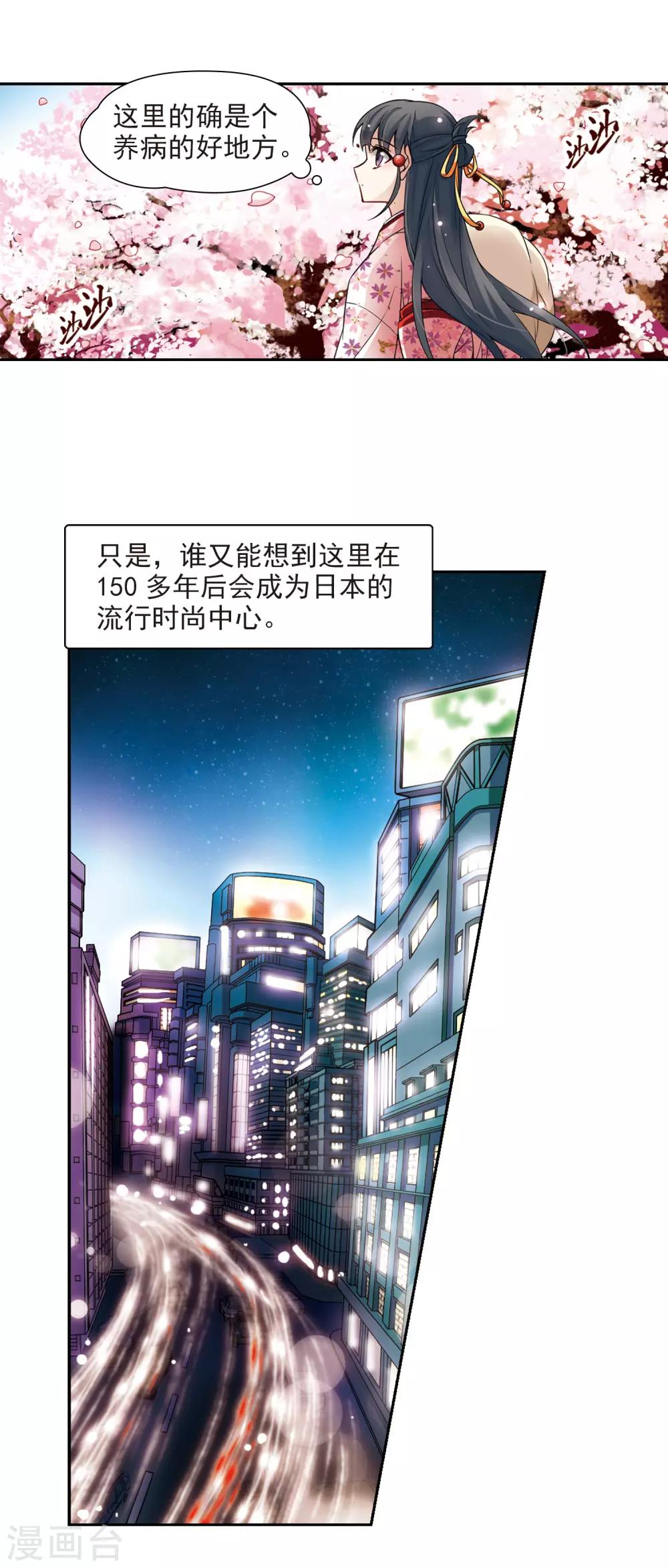 【寻找前世之旅】漫画-（第80话 请求1）章节漫画下拉式图片-4.jpg