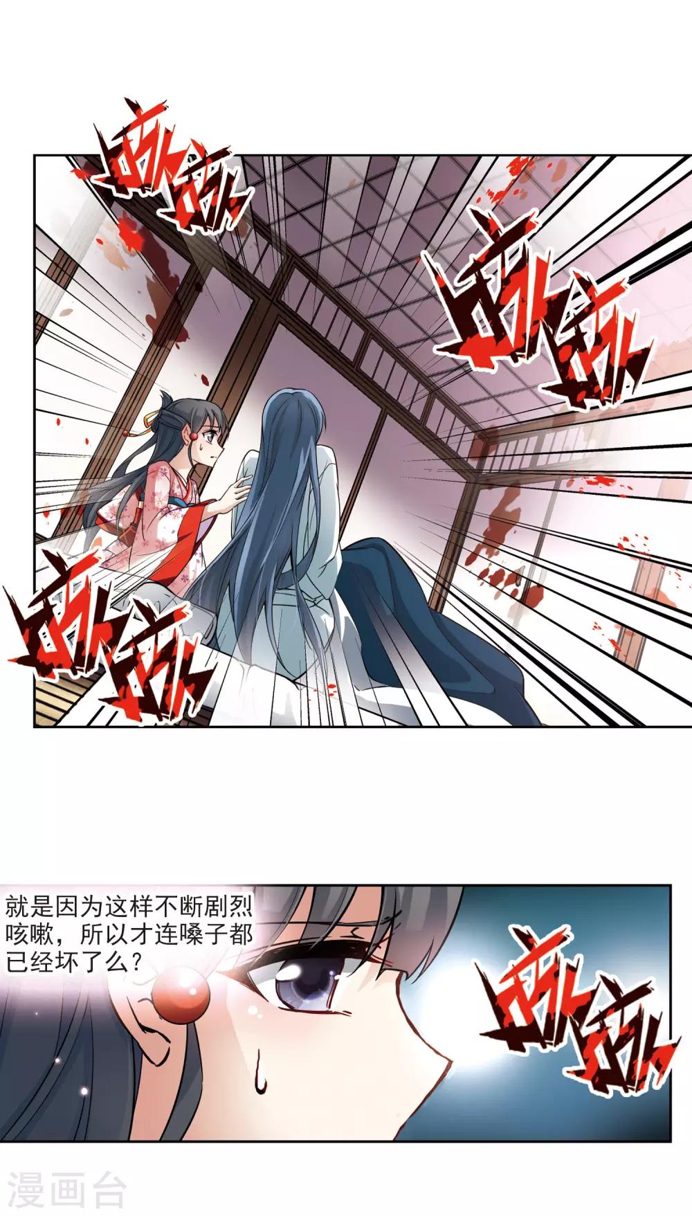 《寻找前世之旅》漫画最新章节第81话 请求2免费下拉式在线观看章节第【4】张图片