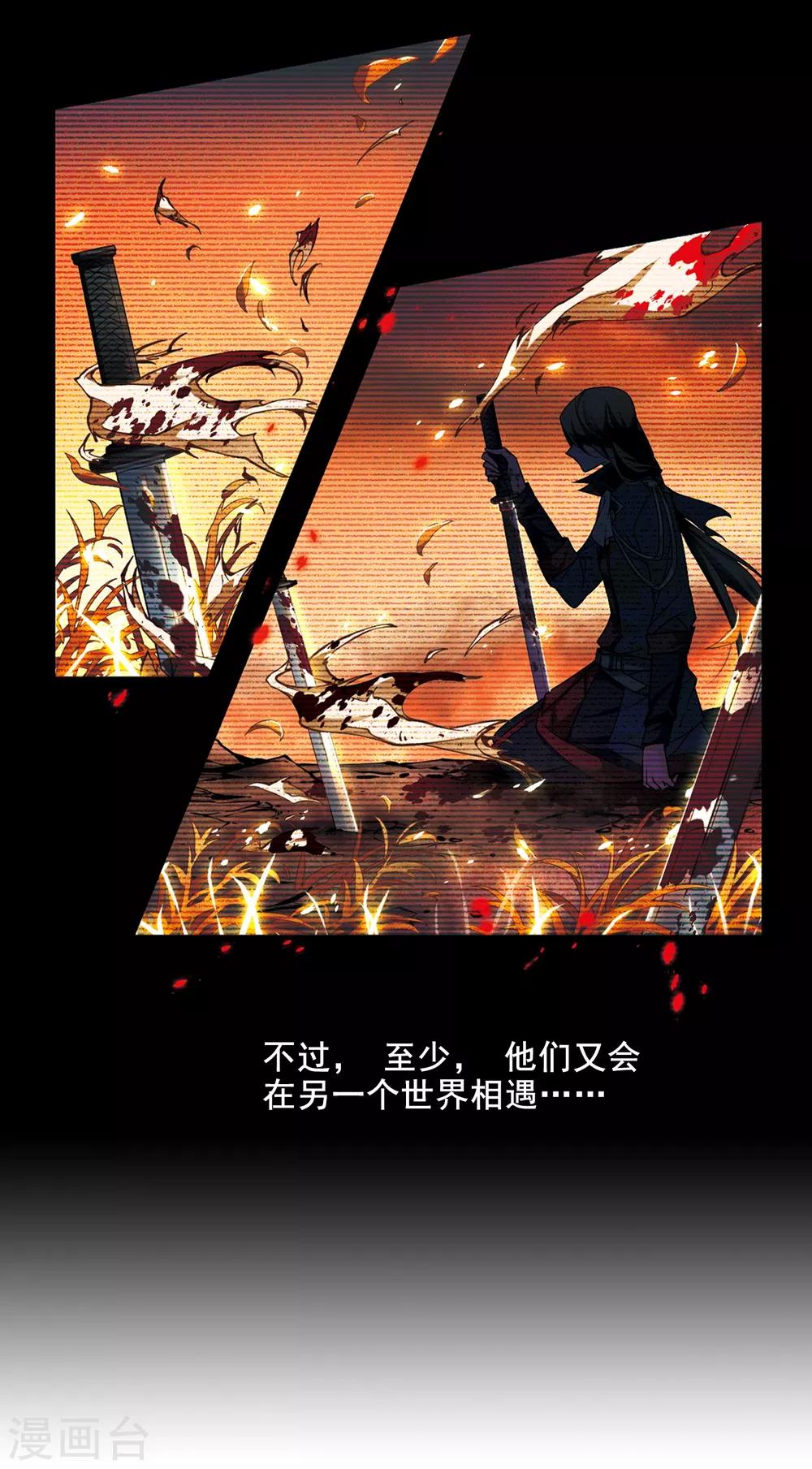 《寻找前世之旅》漫画最新章节第84话 意外的访客2免费下拉式在线观看章节第【12】张图片