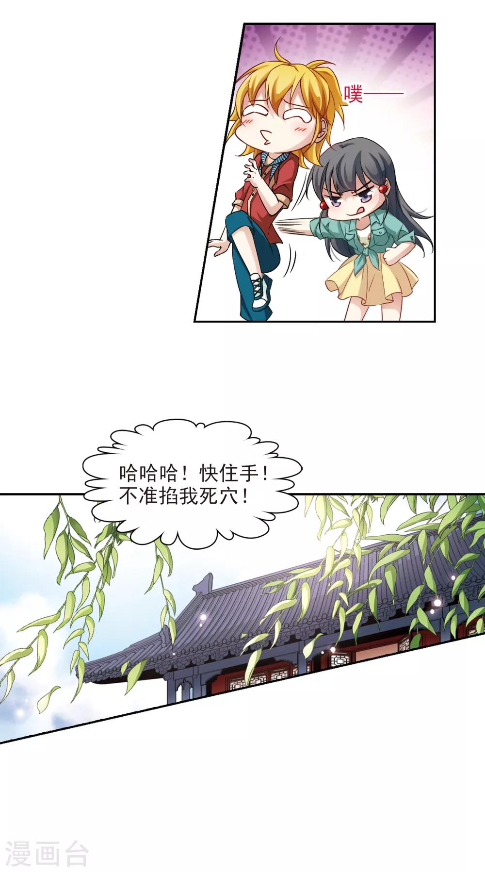 《寻找前世之旅》漫画最新章节第90话 小隐的第三位委托人2免费下拉式在线观看章节第【10】张图片