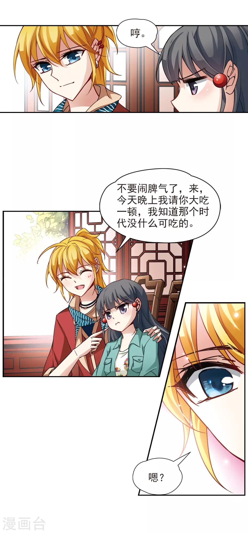 《寻找前世之旅》漫画最新章节第90话 小隐的第三位委托人2免费下拉式在线观看章节第【7】张图片