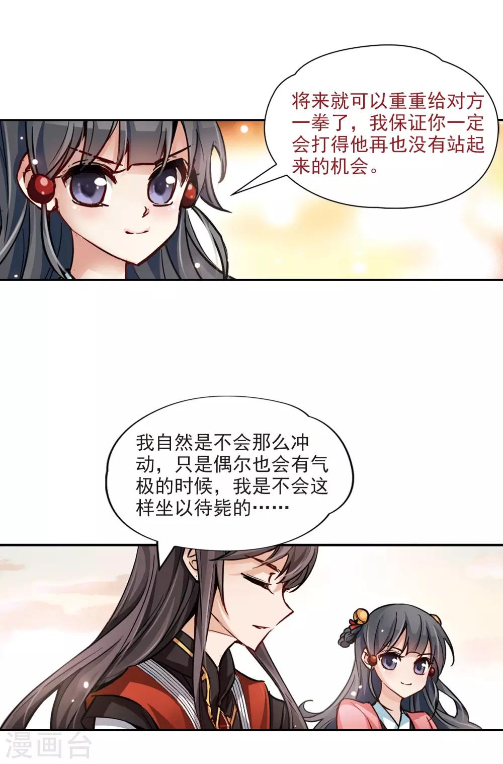 《寻找前世之旅》漫画最新章节第10话 出拳的方法免费下拉式在线观看章节第【11】张图片