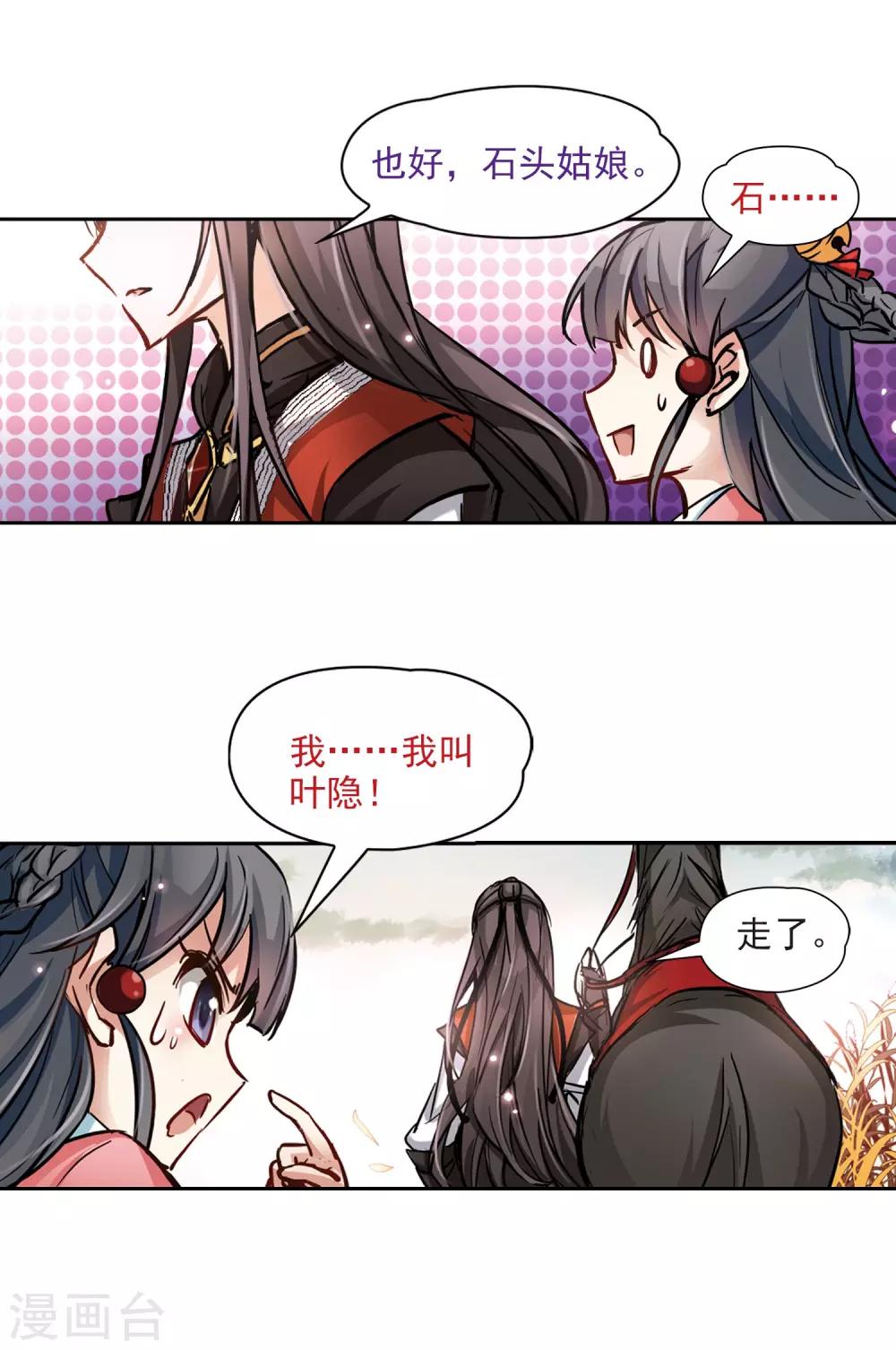 《寻找前世之旅》漫画最新章节第10话 出拳的方法免费下拉式在线观看章节第【17】张图片