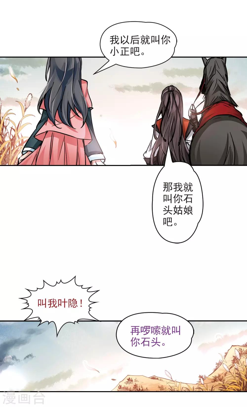 《寻找前世之旅》漫画最新章节第10话 出拳的方法免费下拉式在线观看章节第【18】张图片