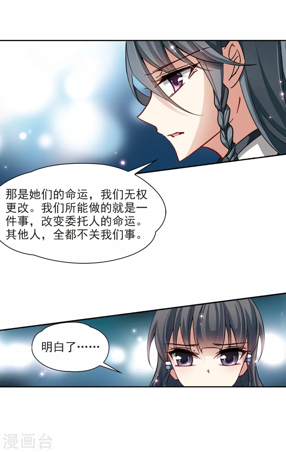 《寻找前世之旅》漫画最新章节第93话 伊丽莎白.巴托里2免费下拉式在线观看章节第【12】张图片