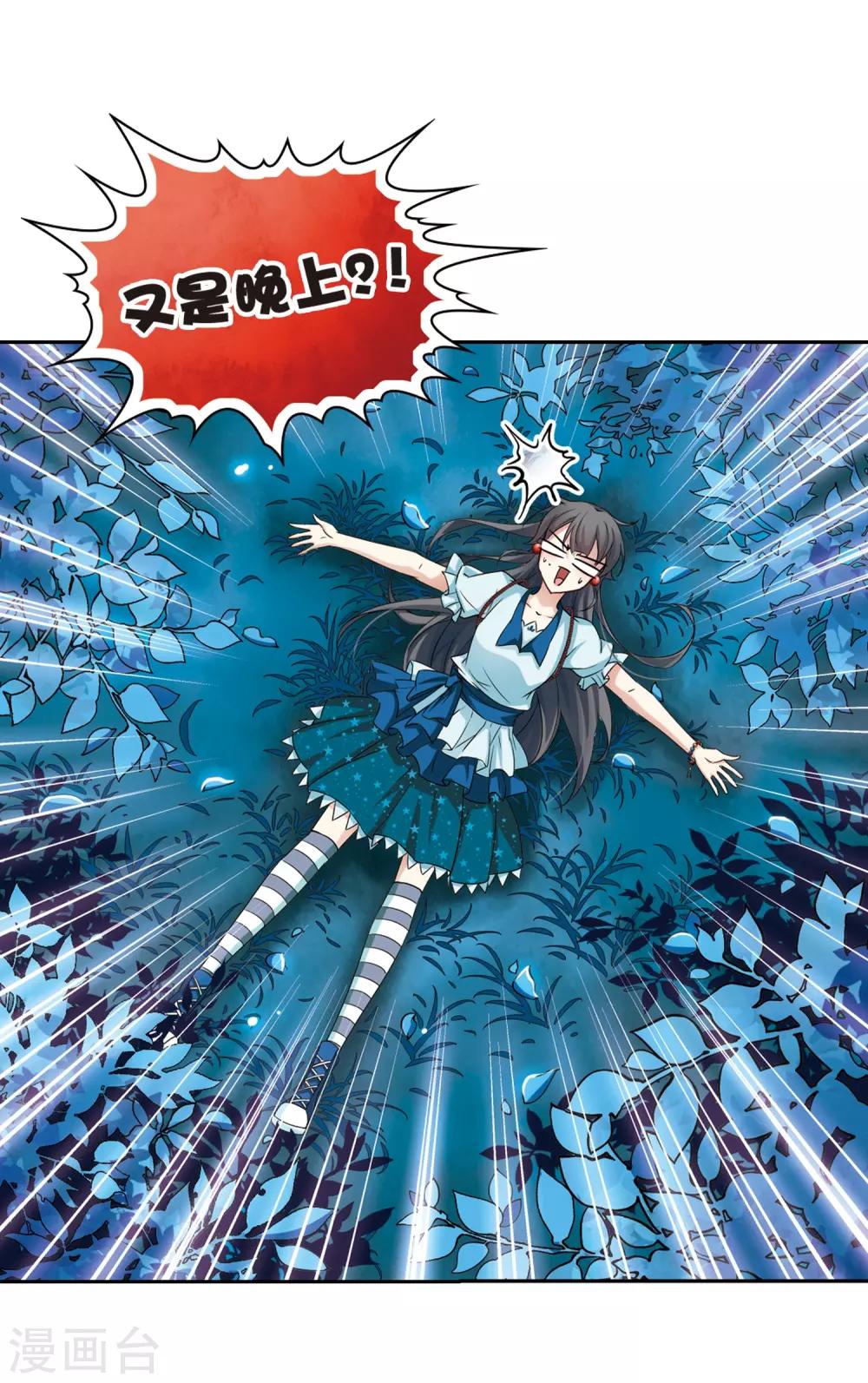 《寻找前世之旅》漫画最新章节第94话 伊丽莎白.巴托里3免费下拉式在线观看章节第【7】张图片