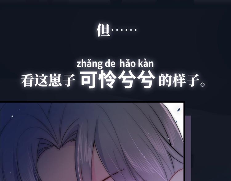 《养敌为患》漫画最新章节序章 养大一个小狼崽？！免费下拉式在线观看章节第【22】张图片