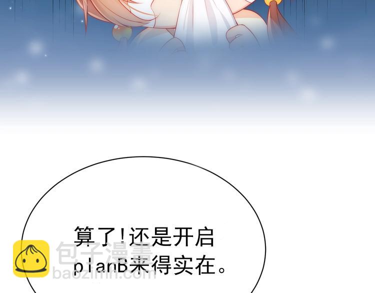 《养敌为患》漫画最新章节序章 养大一个小狼崽？！免费下拉式在线观看章节第【26】张图片