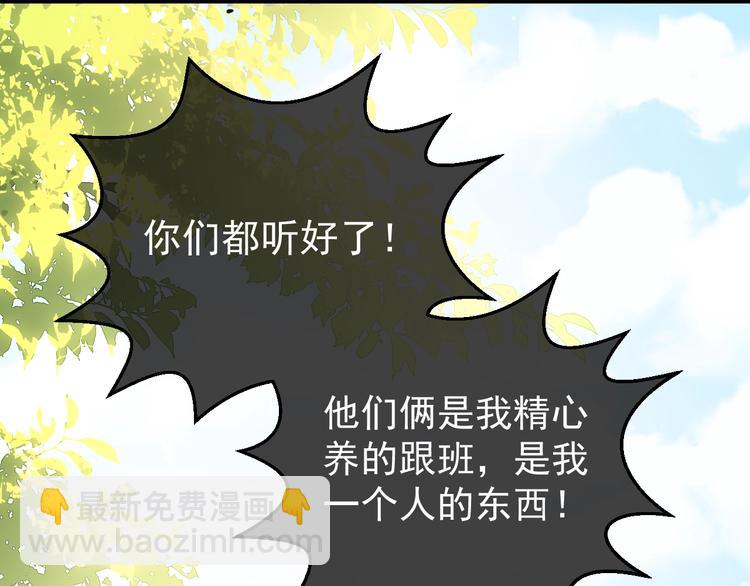 《养敌为患》漫画最新章节序章 养大一个小狼崽？！免费下拉式在线观看章节第【35】张图片