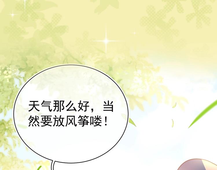 《养敌为患》漫画最新章节序章 养大一个小狼崽？！免费下拉式在线观看章节第【46】张图片