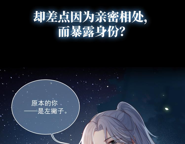 《养敌为患》漫画最新章节序章 养大一个小狼崽？！免费下拉式在线观看章节第【57】张图片