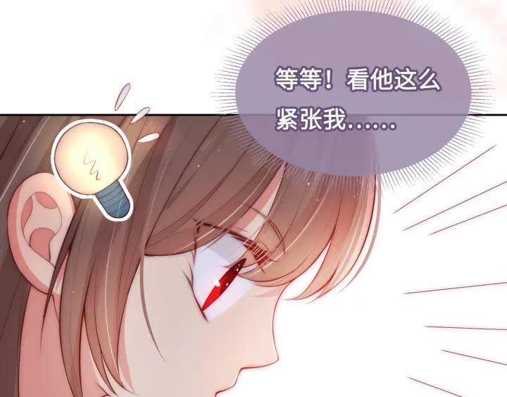 《养敌为患》漫画最新章节第9话 小姐一人的哑巴免费下拉式在线观看章节第【75】张图片