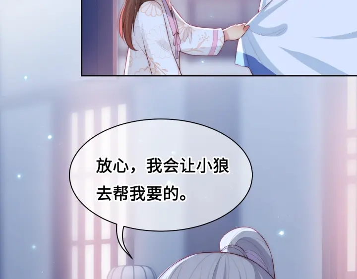 《养敌为患》漫画最新章节第9话 小姐一人的哑巴免费下拉式在线观看章节第【85】张图片