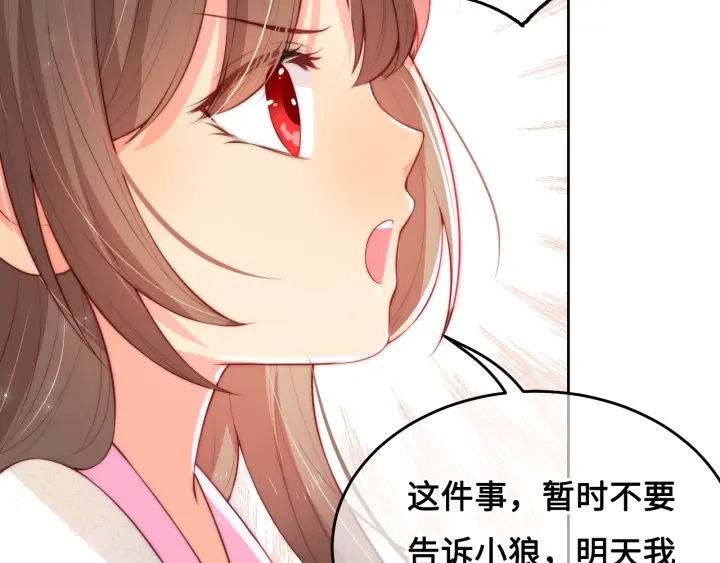 《养敌为患》漫画最新章节第9话 小姐一人的哑巴免费下拉式在线观看章节第【90】张图片